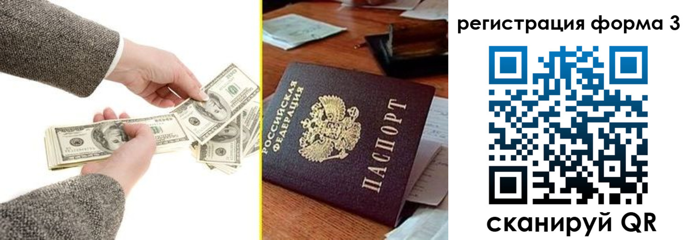 прописка гарантия в Симе