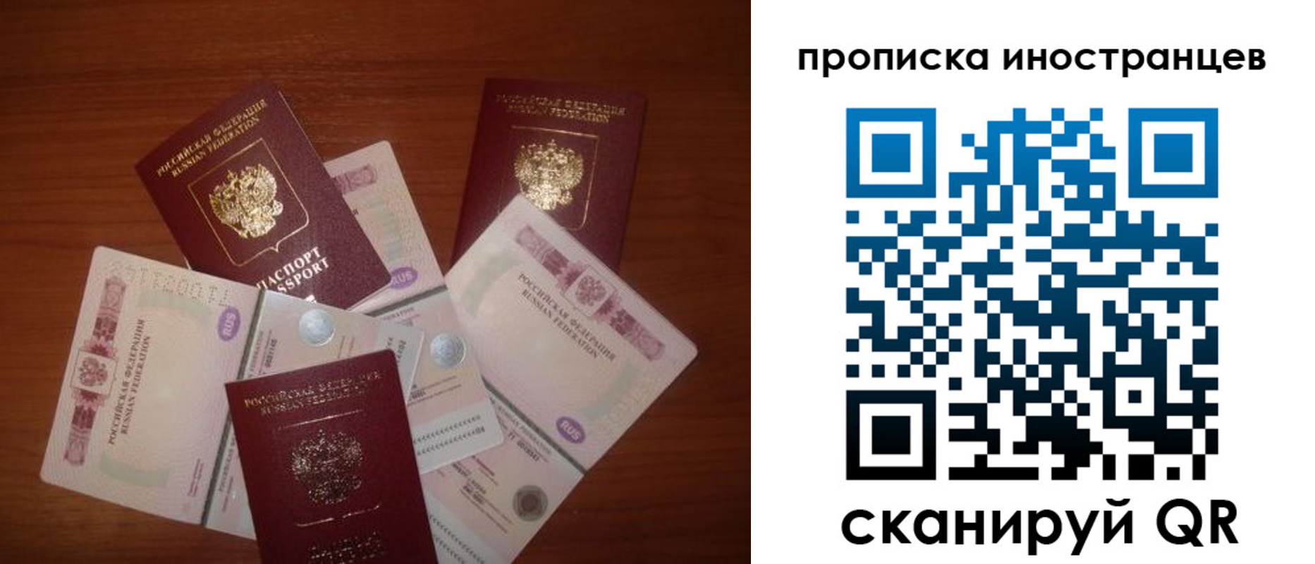 прописка ребенка в Симе