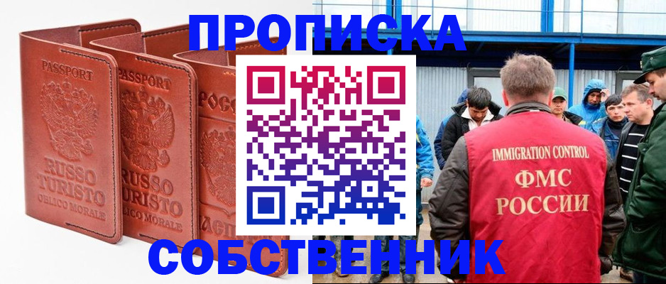 прописка поиск в Симе