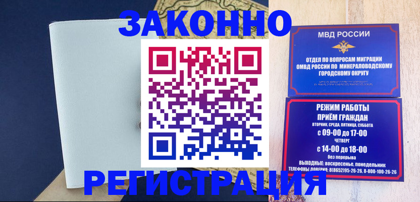 временная регистрация собственник в Симе