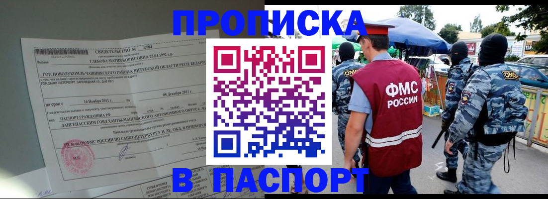 временная регистрация адрес в Симе