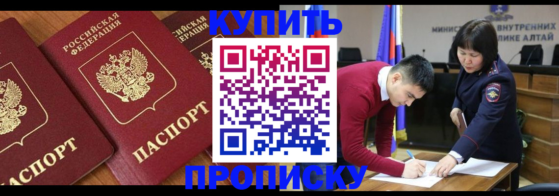временная прописка в Симе
