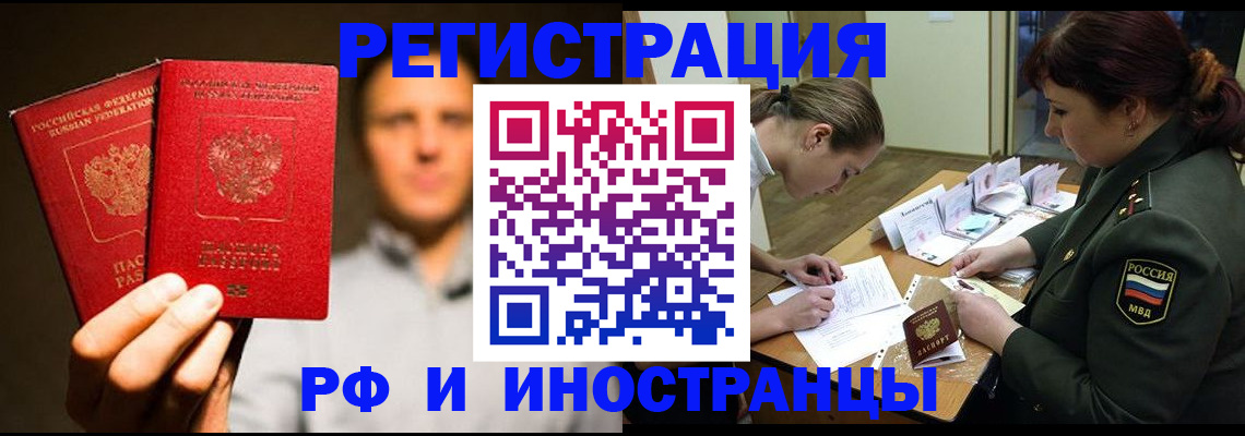 прописка штамп в Симе